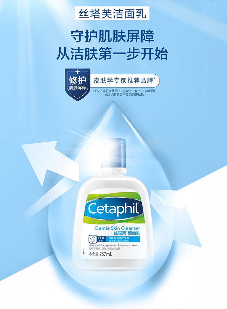 Cetaphil/絲塔芙潔面乳237ml 溫和保濕洗面奶 敏感肌適用