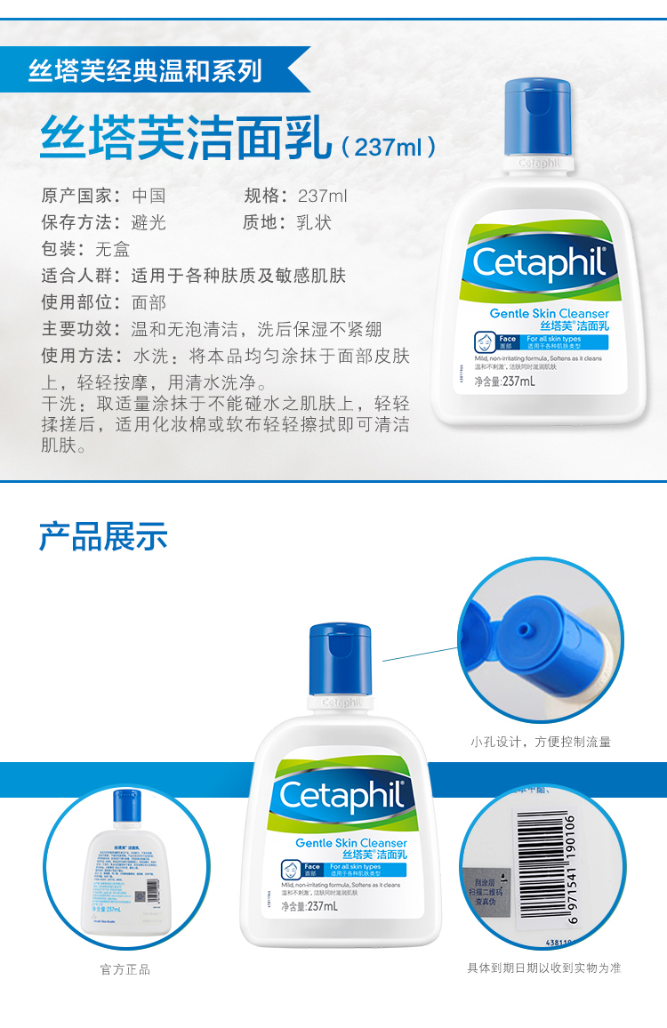 Cetaphil/絲塔芙潔面乳237ml 溫和保濕洗面奶 敏感肌適用