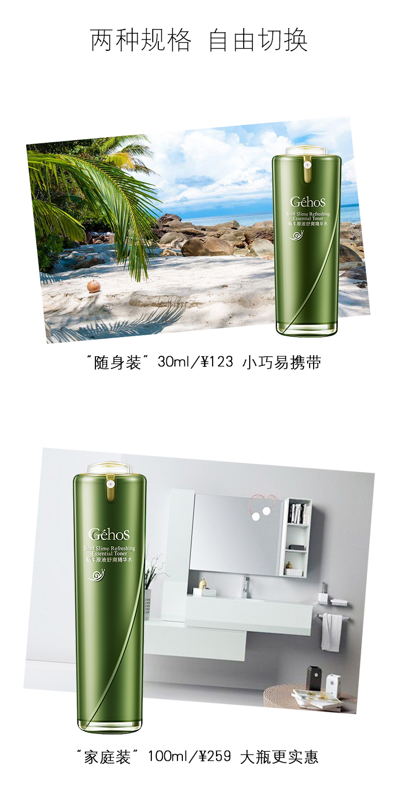 正品姬存希蝸牛原液舒爽精華水100ml 敏感肌修護(hù)爽膚水保濕補(bǔ)水保濕收縮毛孔 刮碼