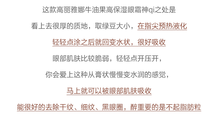 正品韓國Coreana高麗雅娜肉毒眼霜30ml 補水淡化細紋去眼袋送按摩儀