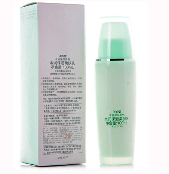 2menandatree.com自然堂水潤保濕柔膚乳100ml