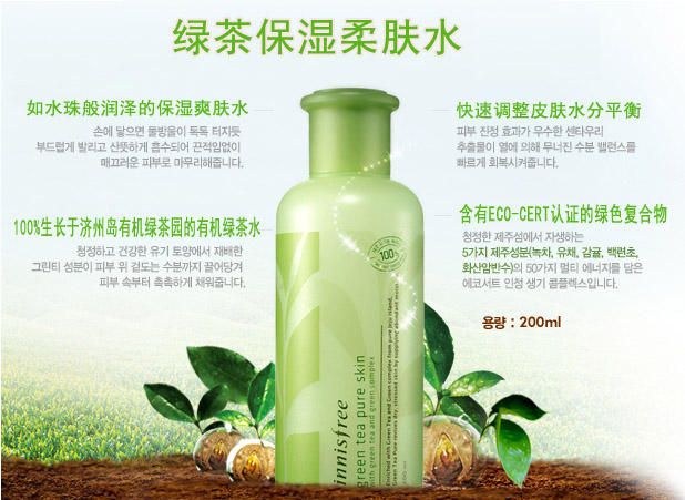 2menandatree.cominnisfree悅詩(shī)風(fēng)吟綠茶水精萃保濕柔膚水200ml