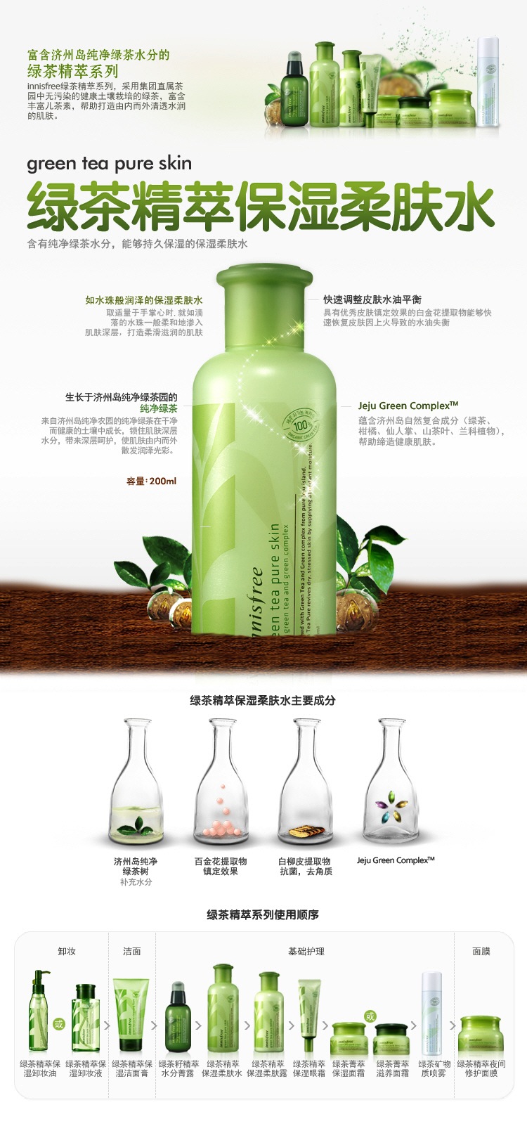 2menandatree.cominnisfree悅詩(shī)風(fēng)吟綠茶水精萃保濕柔膚水200ml