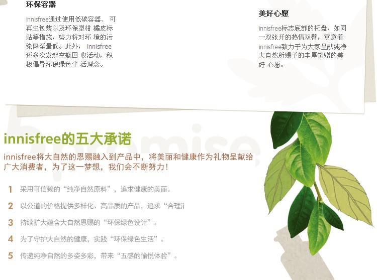 2menandatree.cominnisfree悅詩(shī)風(fēng)吟綠茶水精萃保濕柔膚水200ml