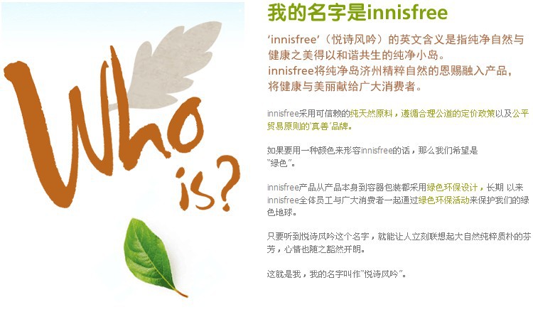 2menandatree.cominnisfree悅詩(shī)風(fēng)吟綠茶水精萃保濕柔膚水200ml