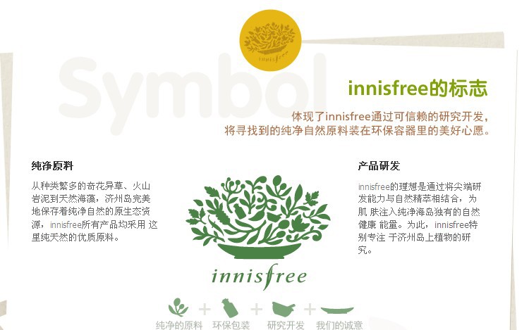 2menandatree.cominnisfree悅詩(shī)風(fēng)吟綠茶水精萃保濕柔膚水200ml