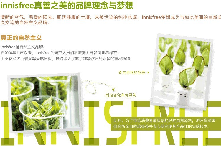 2menandatree.cominnisfree悅詩(shī)風(fēng)吟綠茶水精萃保濕柔膚水200ml