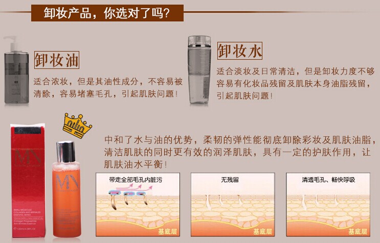 2menandatree.com正品自然之謎玫瑰深層彈力卸妝露120ml