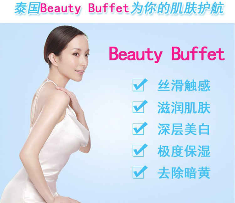 Beauty BuffetQ10牛奶沐浴露