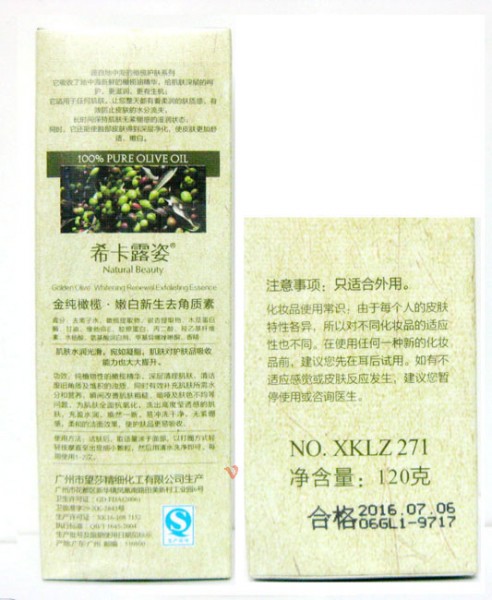 ?？蹲私鸺冮蠙?嫩白新生去角質(zhì)素120g