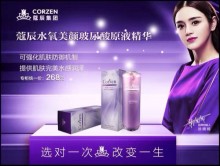 正品Corzen蔻辰水氧美顏玻尿酸原液精華50ml 補水保濕淡化色斑痘印收縮毛孔