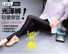 韓國lets diet光澤褲打底褲外穿加絨加厚款彈力修身小腳九分褲