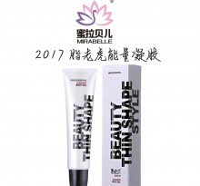 包郵正品蜜拉貝兒脂老虎能量凝膠60g減脂新品淋巴按摩瘦 減肚子霜燃脂膏