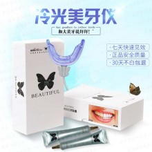 正品碧緹福美牙儀神器 牙齒美白儀藍光潔牙速效去黃黑牙洗煙漬 