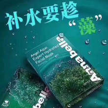 正品泰國ANNABELLA安娜貝拉海藻面膜礦物質(zhì)精華深層補(bǔ)水保濕