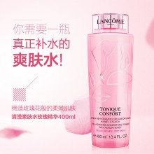 正品蘭蔻清瀅柔膚水400ml 粉水舒緩滋潤(rùn)保濕補(bǔ)水修護(hù)易吸收