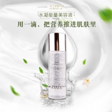 正品ZUZU水凝能量美容液精華液120ml 緊致補水保濕柔膚水