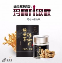 正品KAZU卡祖瑪咖精華片秘魯原料黑瑪卡精片顆粒