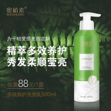 正品蜜植素多效養(yǎng)護(hù)洗發(fā)乳500ml 護(hù)發(fā)持久滋養(yǎng)祛屑