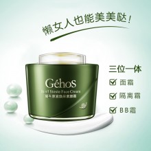 正品姬存希蝸牛原液煥彩素顏霜50ml 刮碼 隔離裸妝遮瑕懶人面霜