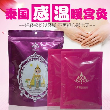 正品泰國Shiguan暖宮貼(5貼/盒)益母草艾草宮寒驅(qū)寒艾灸發(fā)熱貼痛經(jīng)貼