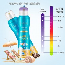 正品姬存希光感變色噴霧150ml 遮瑕補(bǔ)水保濕隔離防曬 刮碼