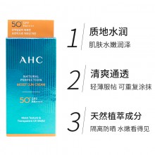 正品韓國AHC玻尿酸防曬霜50ml 清爽保濕不油膩